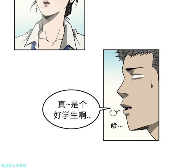 逐步靠近 第11话 第27页