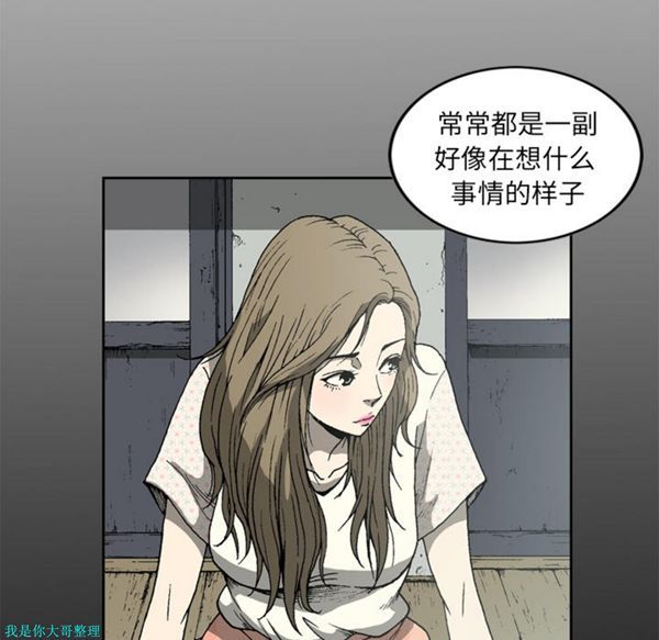 逐步靠近 第11话 第33页