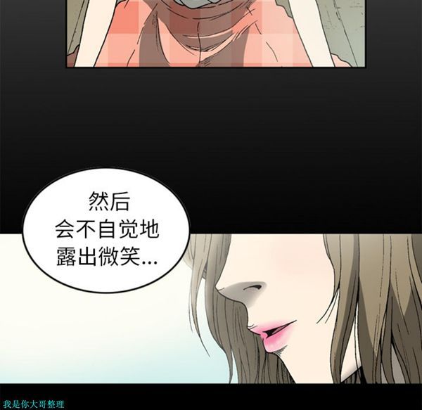 逐步靠近 第11话 第34页