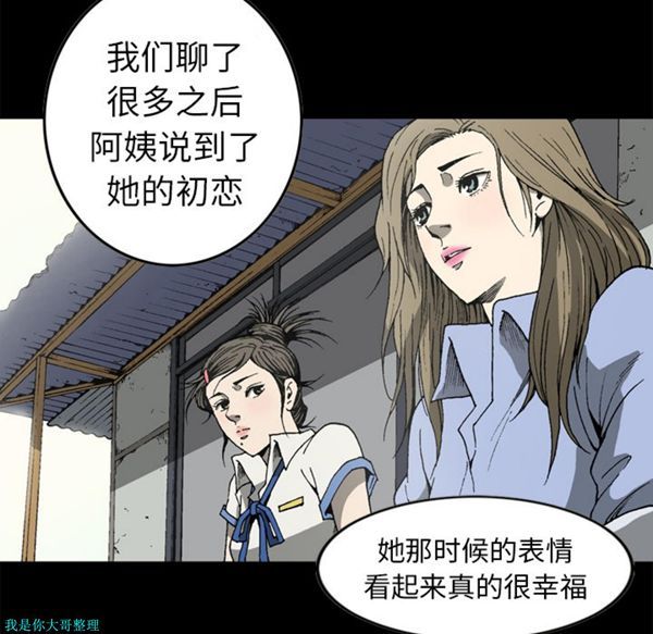 逐步靠近 第11话 第40页