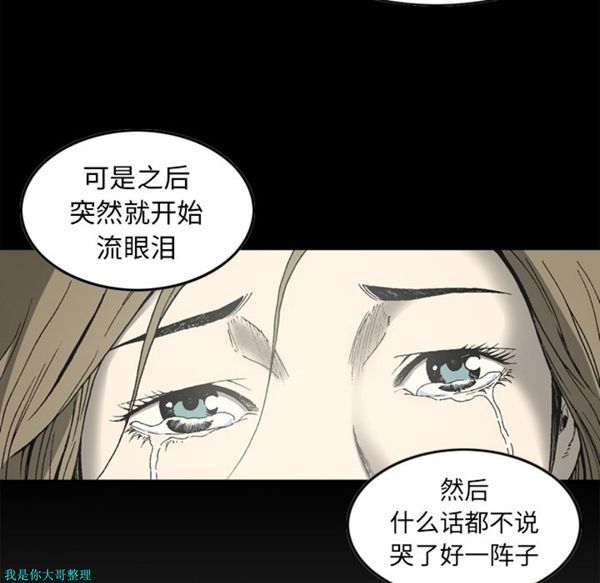逐步靠近 第11话 第41页