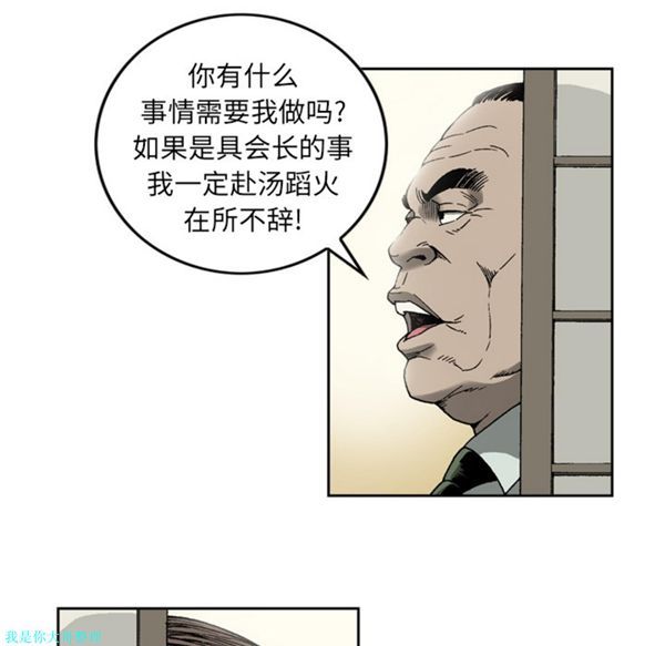 逐步靠近 第11话 第56页