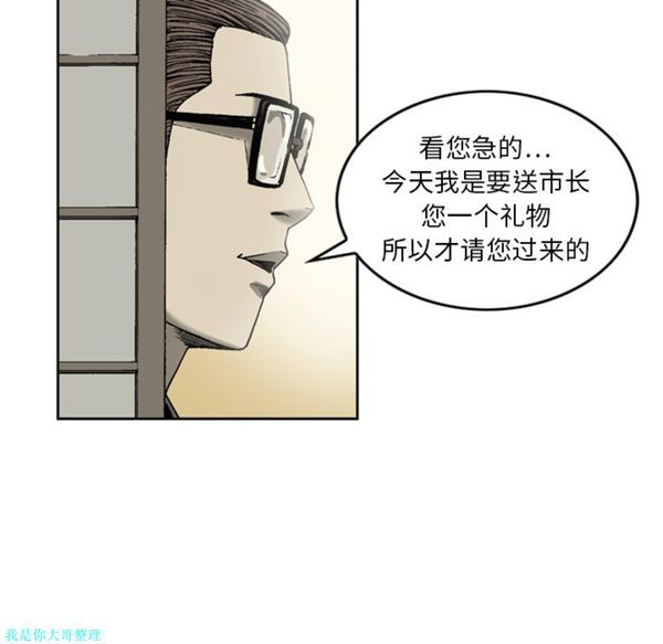 逐步靠近 第11话 第57页