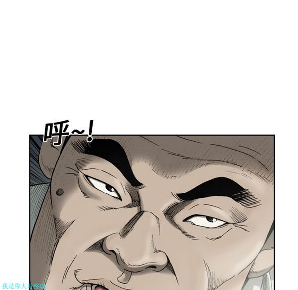 逐步靠近 第11话 第59页