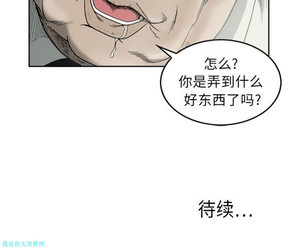 逐步靠近 第11话 第60页