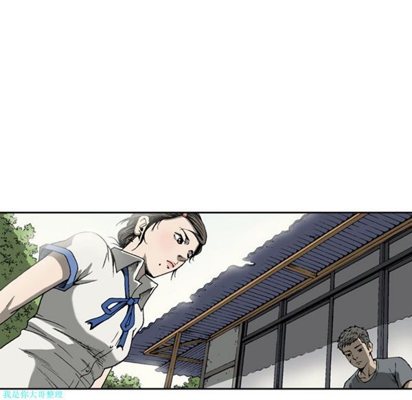 逐步靠近 第11话 第46页