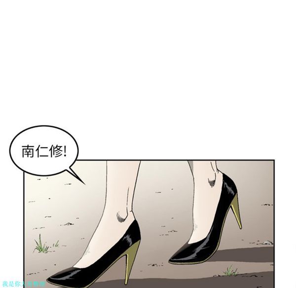 逐步靠近 第11话 第47页