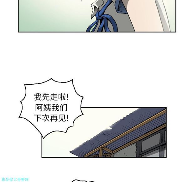 逐步靠近 第11话 第50页