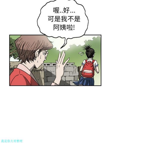 逐步靠近 第11话 第51页