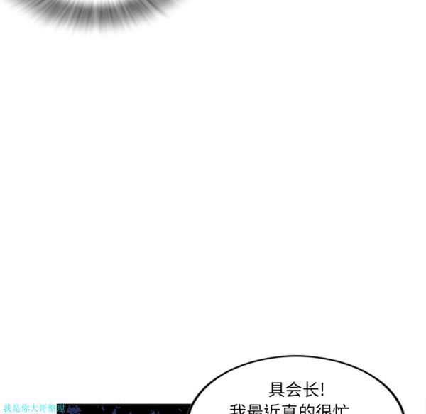 逐步靠近 第11话 第53页