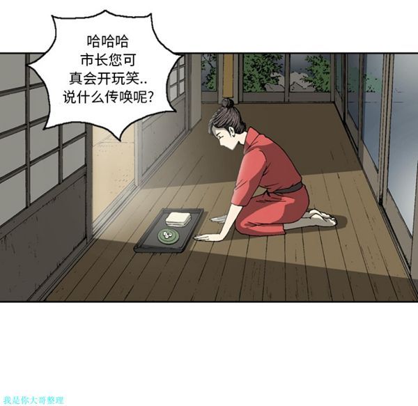 逐步靠近 第11话 第55页