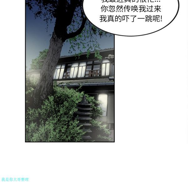 逐步靠近 第11话 第54页