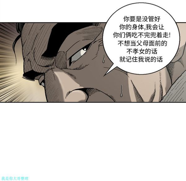 逐步靠近 第15话 第13页