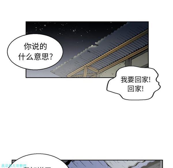 逐步靠近 第15话 第15页