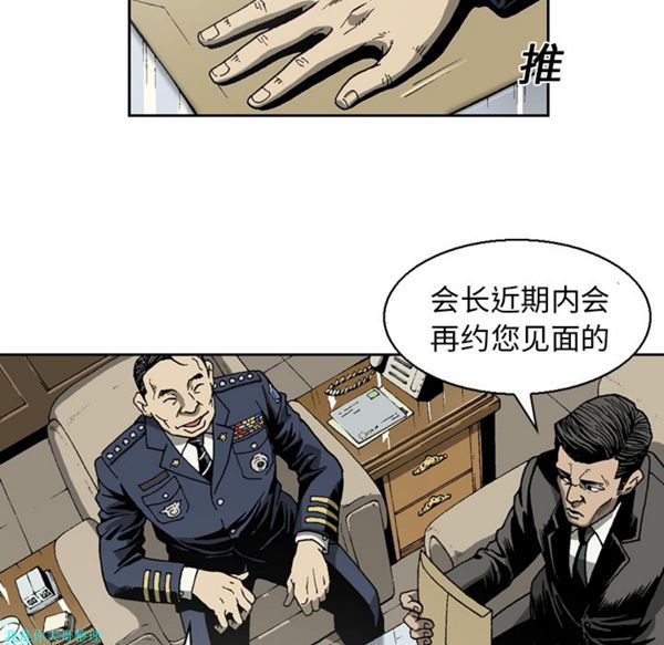 逐步靠近 第15话 第32页
