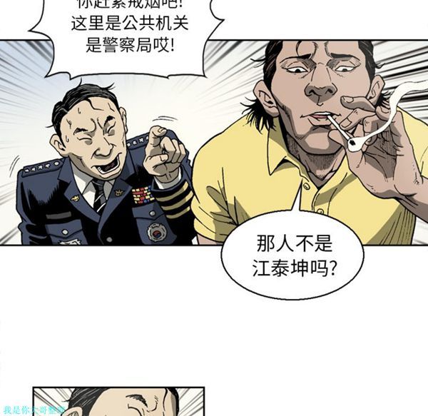 逐步靠近 第15话 第39页