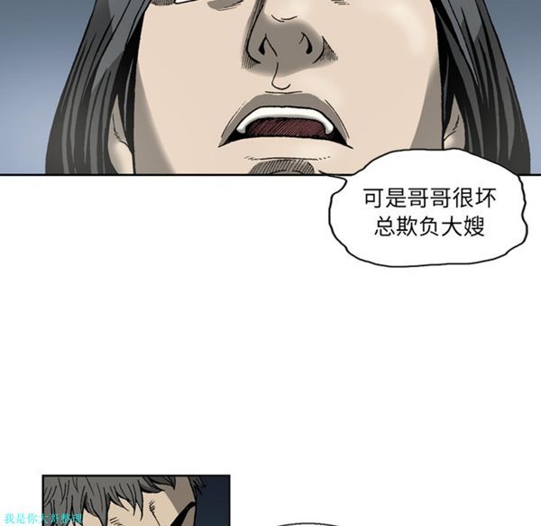 逐步靠近 第15话 第18页