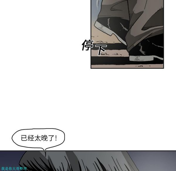 逐步靠近 第15话 第24页