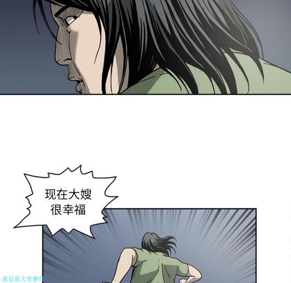 逐步靠近 第15话 第25页