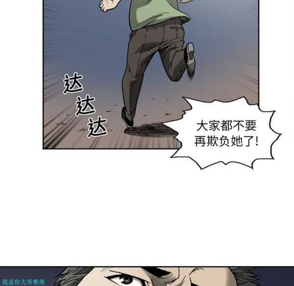 逐步靠近 第15话 第26页