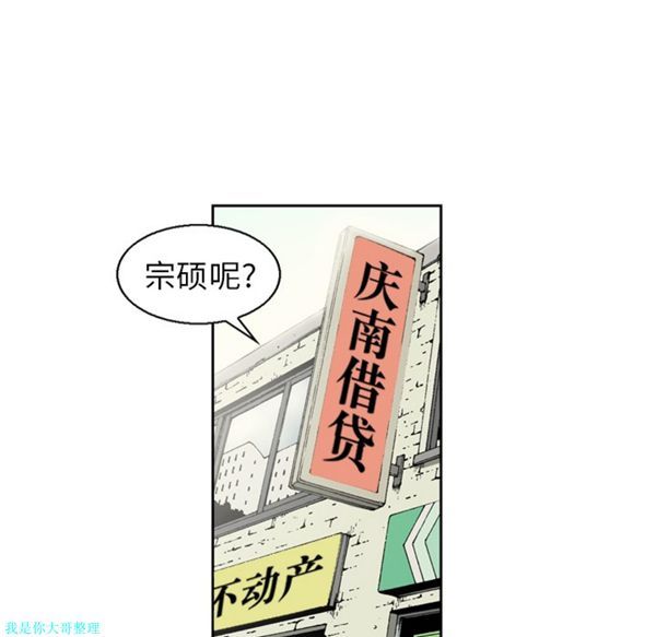 逐步靠近 第15话 第43页