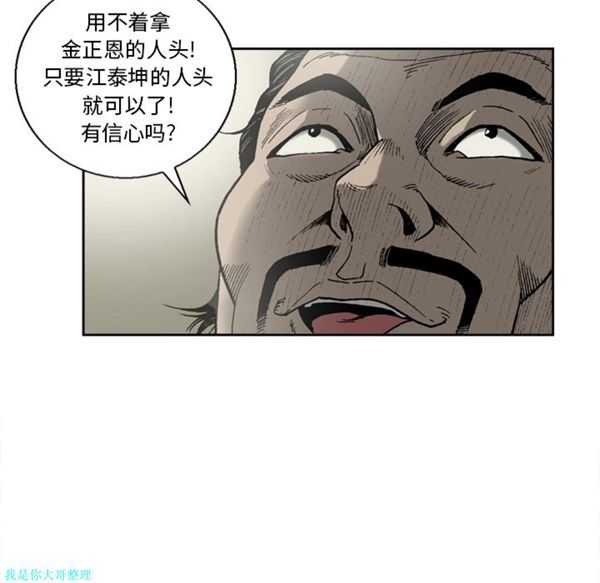 逐步靠近 第15话 第52页