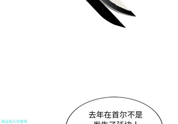 逐步靠近 第16话 第4页