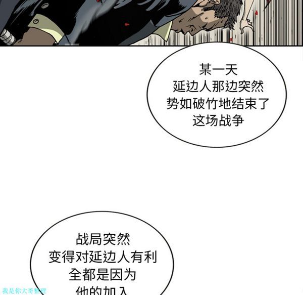 逐步靠近 第16话 第7页