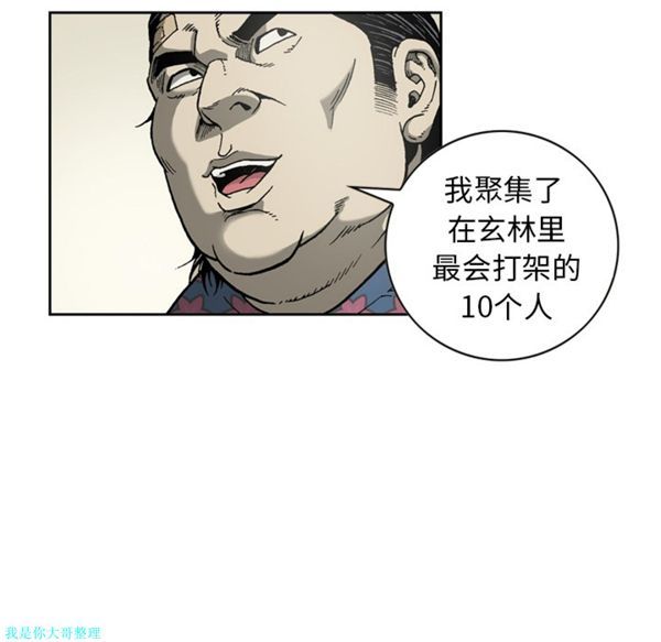 逐步靠近 第16话 第13页