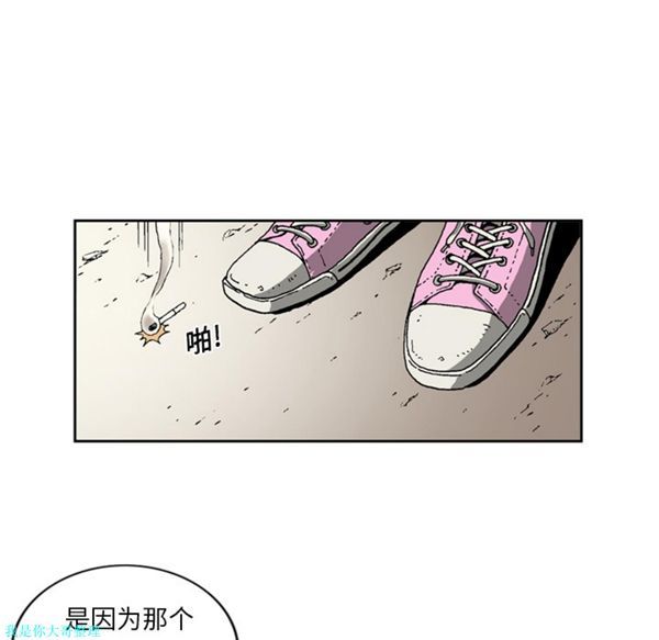 逐步靠近 第16话 第23页