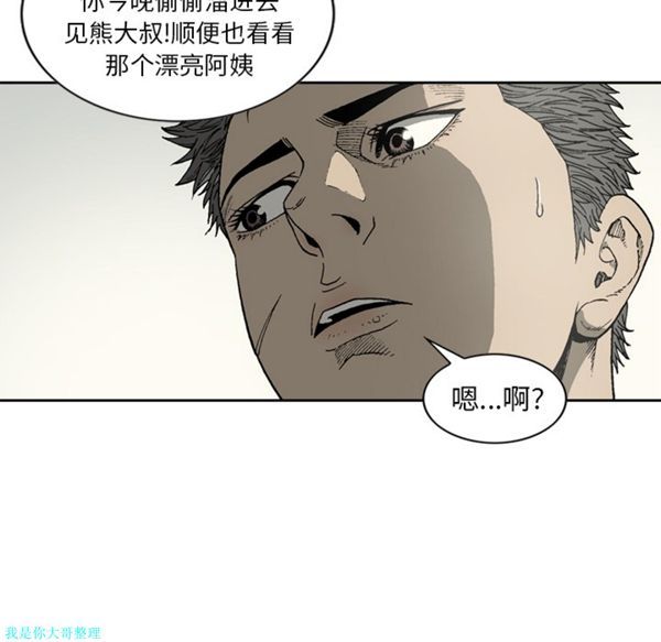 逐步靠近 第16话 第26页