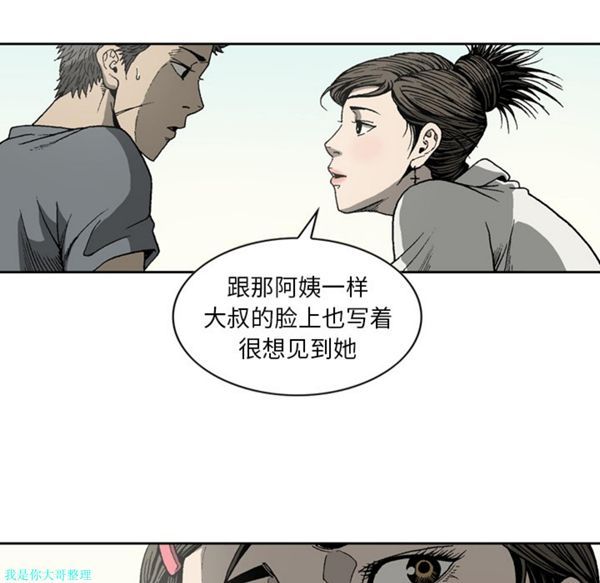 逐步靠近 第16话 第27页
