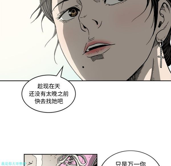 逐步靠近 第16话 第28页