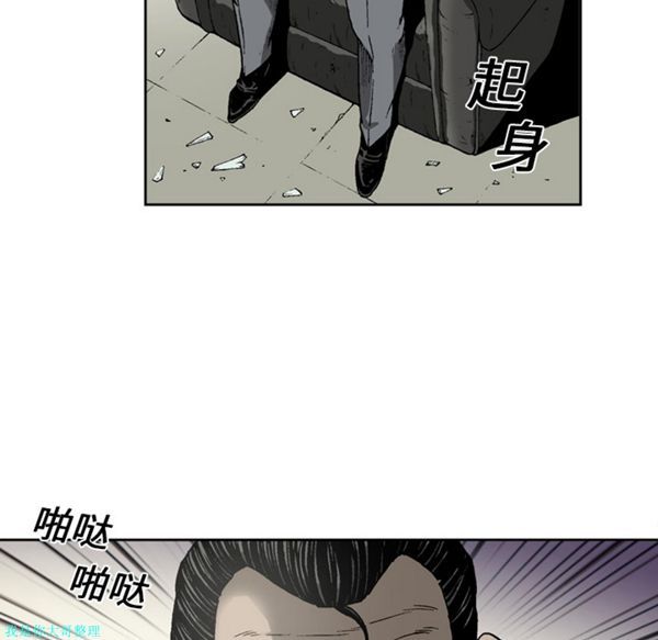 逐步靠近 第16话 第15页