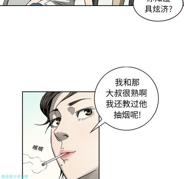 逐步靠近 第16话 第19页