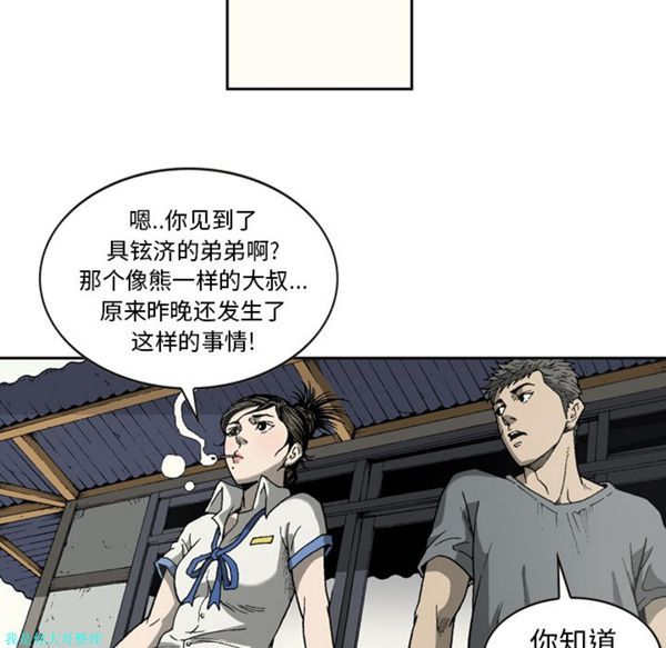 逐步靠近 第16话 第18页