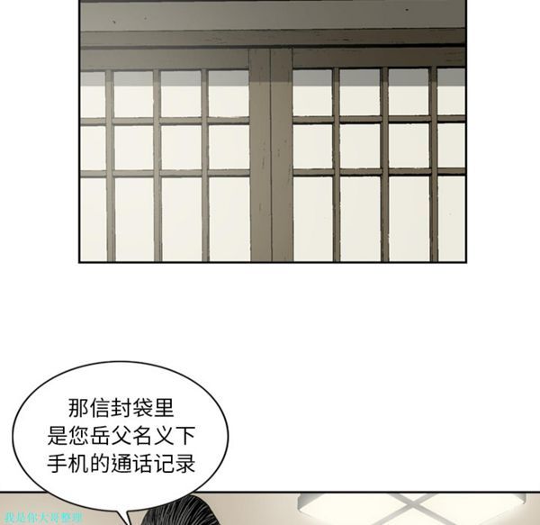 逐步靠近 第16话 第32页