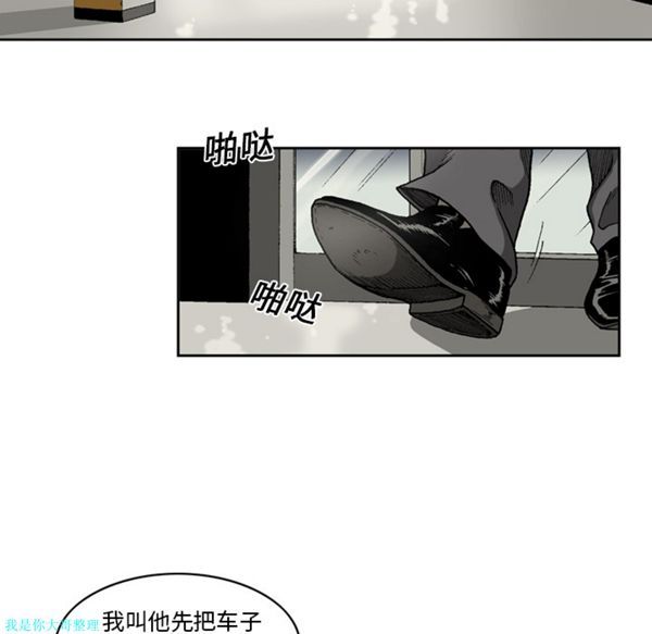 逐步靠近 第16话 第46页