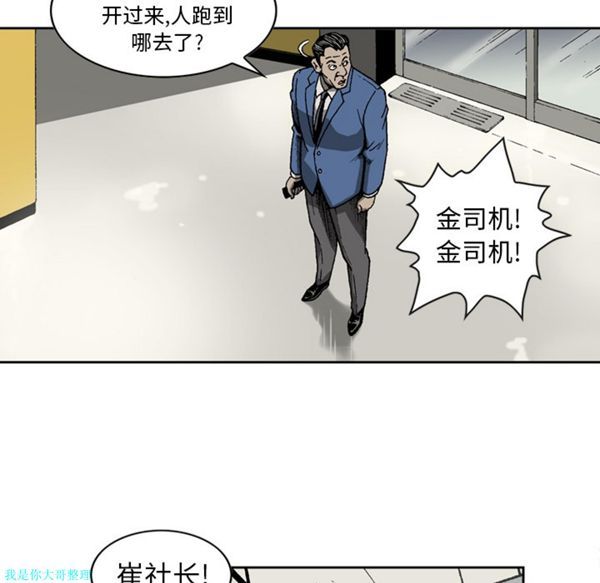 逐步靠近 第16话 第47页