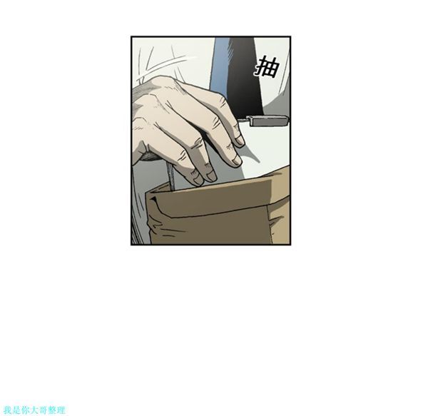 逐步靠近 第16话 第34页