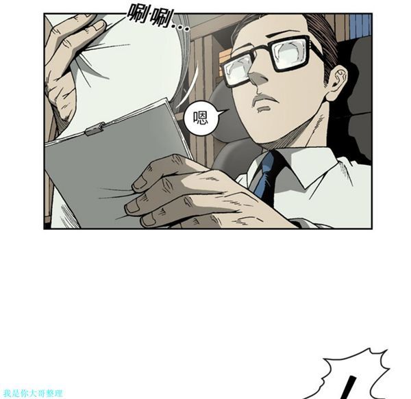逐步靠近 第16话 第35页