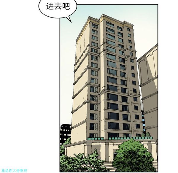 逐步靠近 第16话 第40页