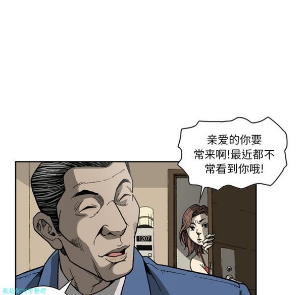 逐步靠近 第16话 第41页