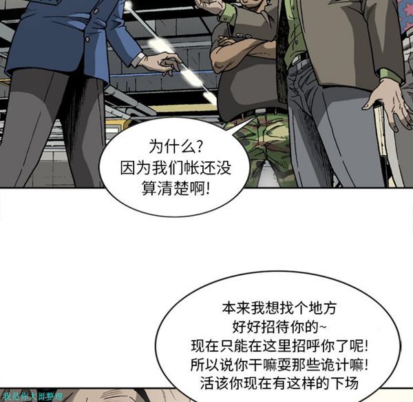 逐步靠近 第16话 第51页