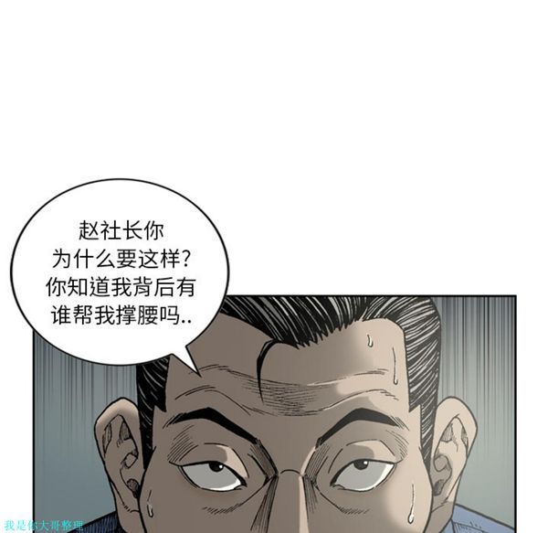 逐步靠近 第16话 第54页