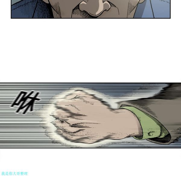 逐步靠近 第16话 第55页