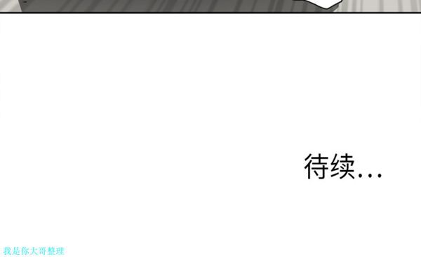 逐步靠近 第16话 第60页