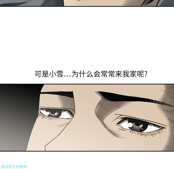 逐步靠近 第12话 第10页