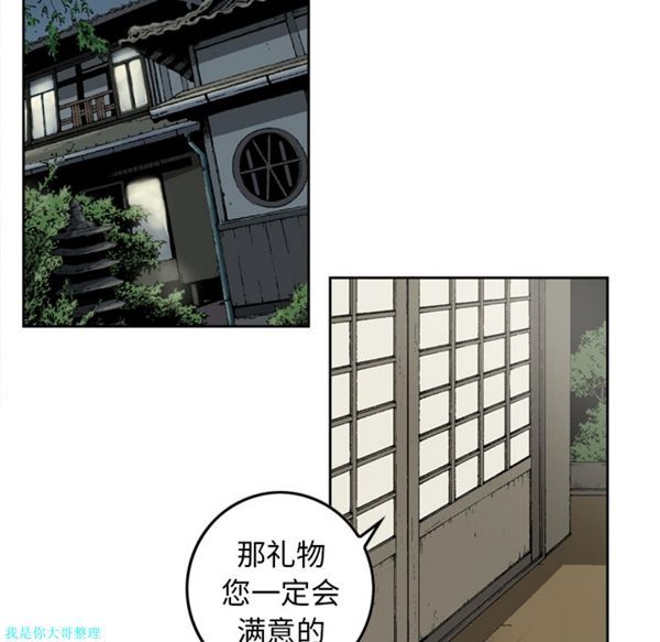 逐步靠近 第12话 第12页