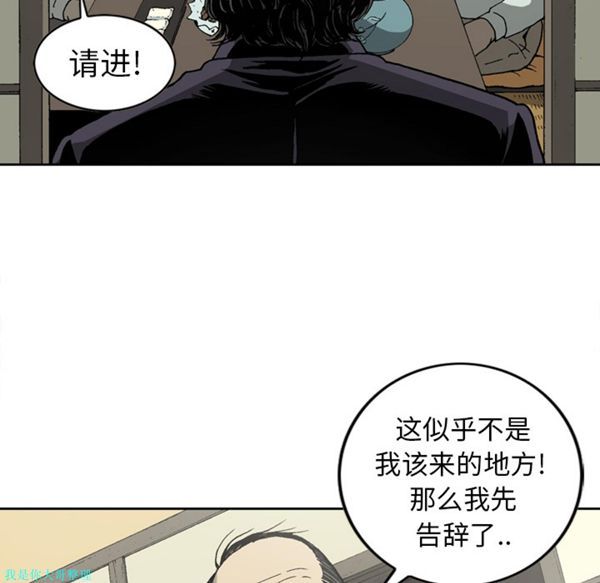 逐步靠近 第12话 第16页